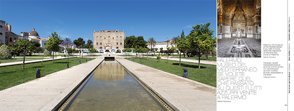 Castello della Zisa, Palermo