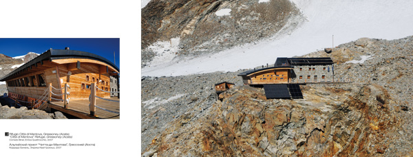 Rifugio Citta' di Mantova, Gressoney (Aosta)