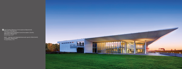 iLab Centro Ricerca e Innovazione Italcementi, Stezzano (Bergamo)