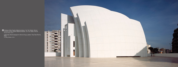 Chiesa di Dio Padre Misericordioso, Tor Tre Teste, Roma